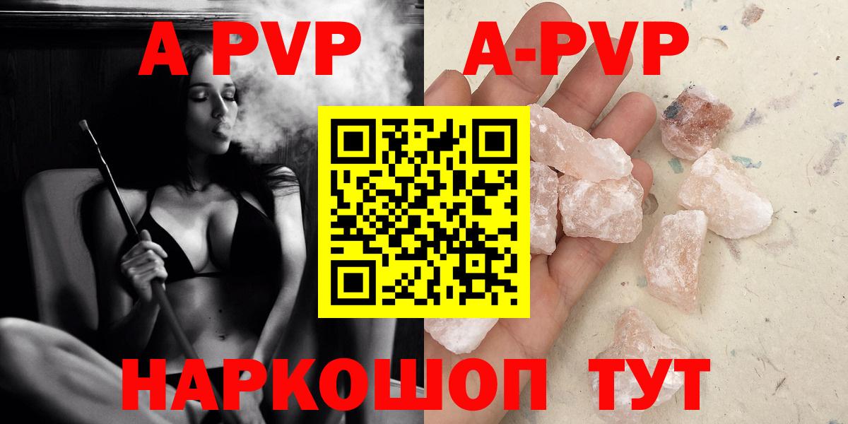 Альфа ПВП VHQ Обнинск