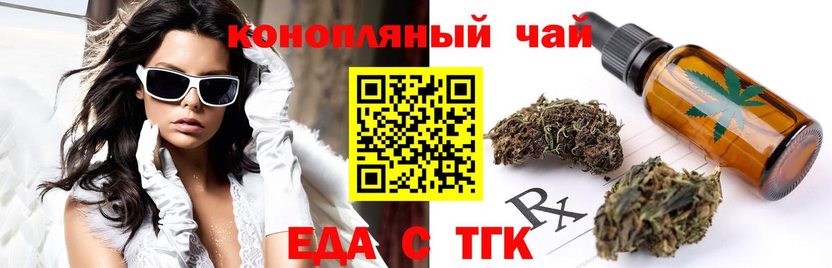 Обнинск  Cannafood марихуана  Вход с VPN 