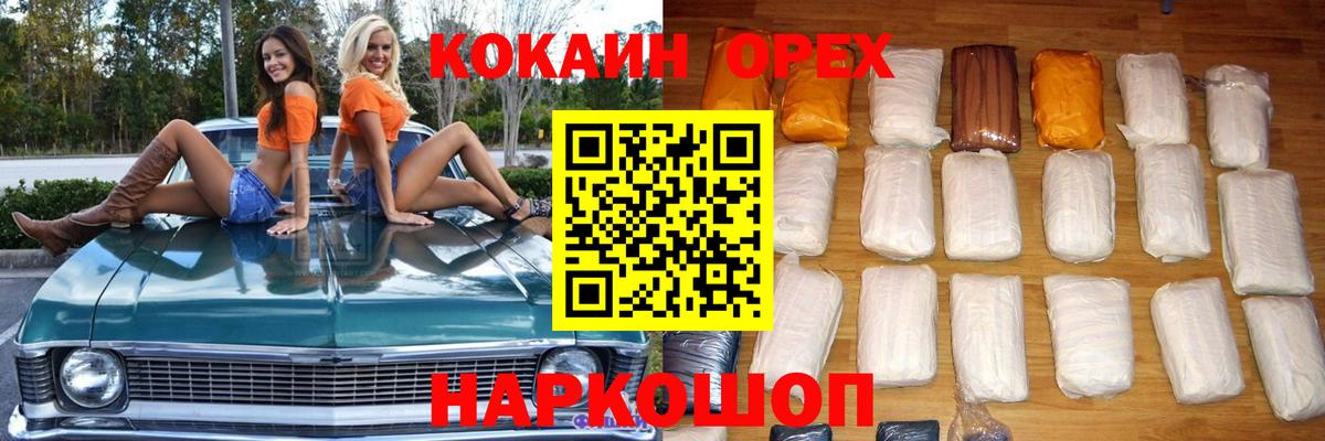 Обнинск  COCAIN Columbia  COCAIN 98%  Вход с VPN 