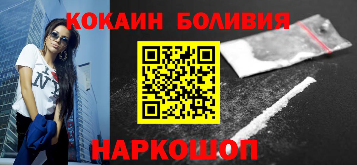 Cocaine 97% Обнинск