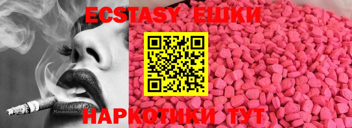 ЭКСТАЗИ XTC Обнинск