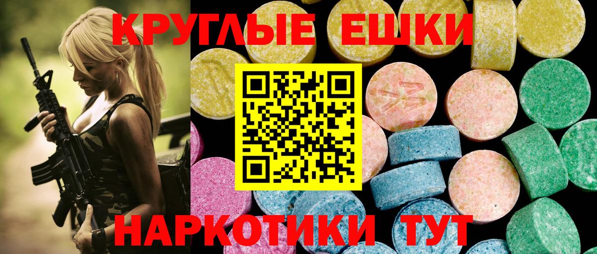 Экстази VHQ  Ecstasy таблы  Экстази  Обнинск  Вход с VPN 