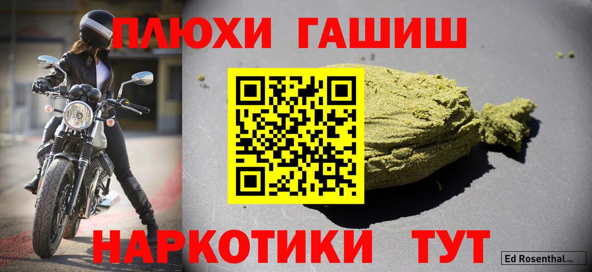 даркнет сайт  ГАШИШ убойный  Обнинск  Вход с VPN  ГАШИШ индика сатива 
