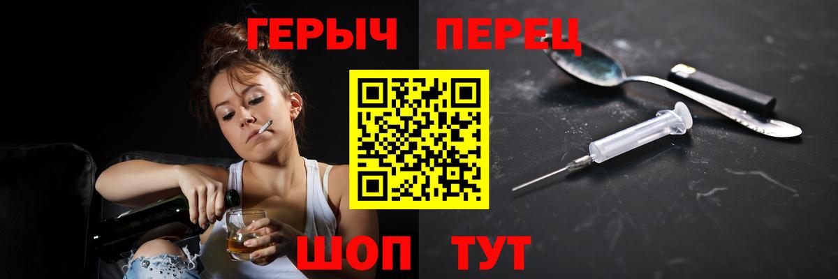 Обнинск  Героин белый  Вход с VPN 