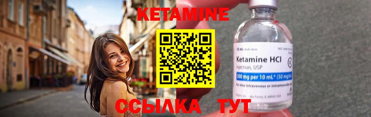 КЕТАМИН ketamine  Вход с VPN  Обнинск 