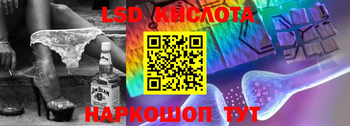 Лсд 25 экстази кислота Обнинск