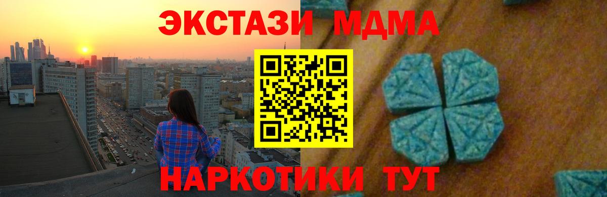 Обнинск  MDMA Molly  MDMA молли  Вход с VPN 