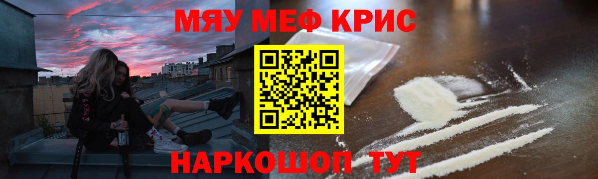 купить наркотики сайты  Меф мяу мяу  МЯУ-МЯУ  МЕФ мука  Мефедрон  Вход с VPN  Обнинск 