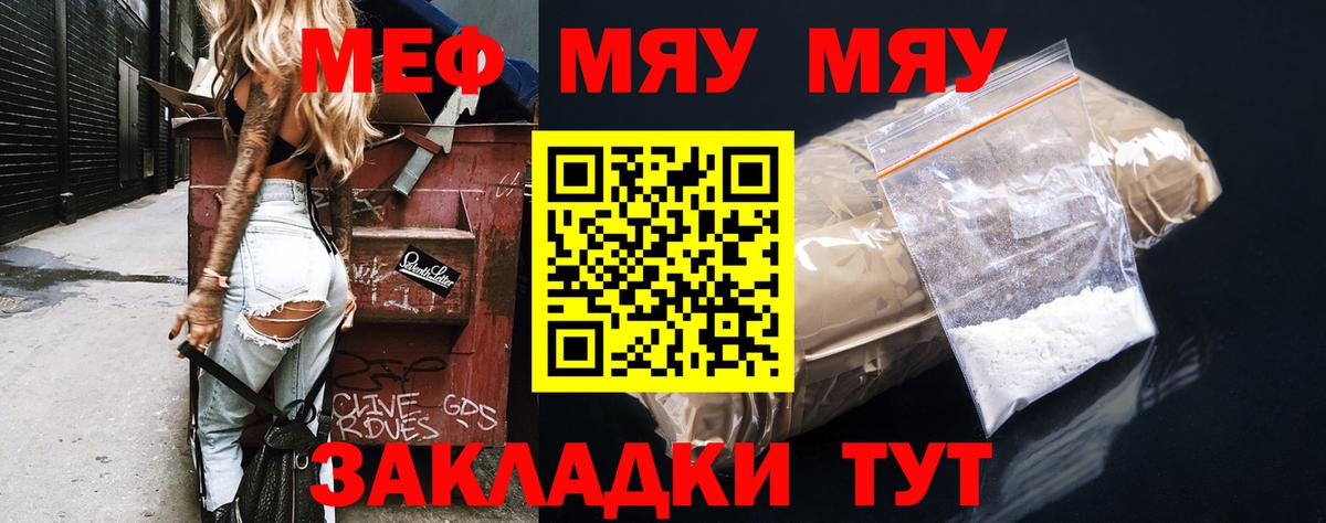Меф  Обнинск