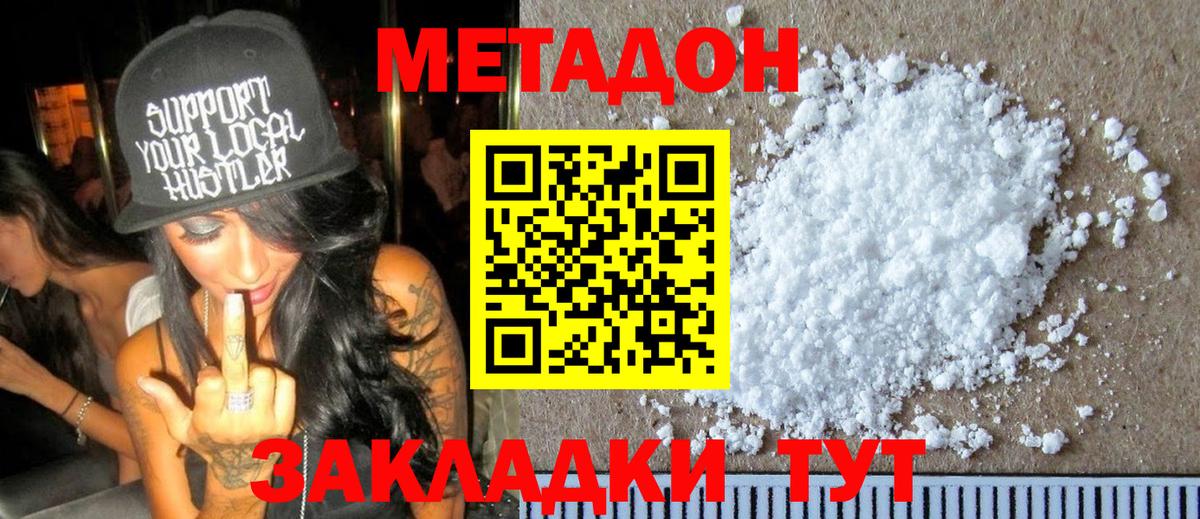 МЕТАДОН мёд  Вход с VPN  Обнинск 