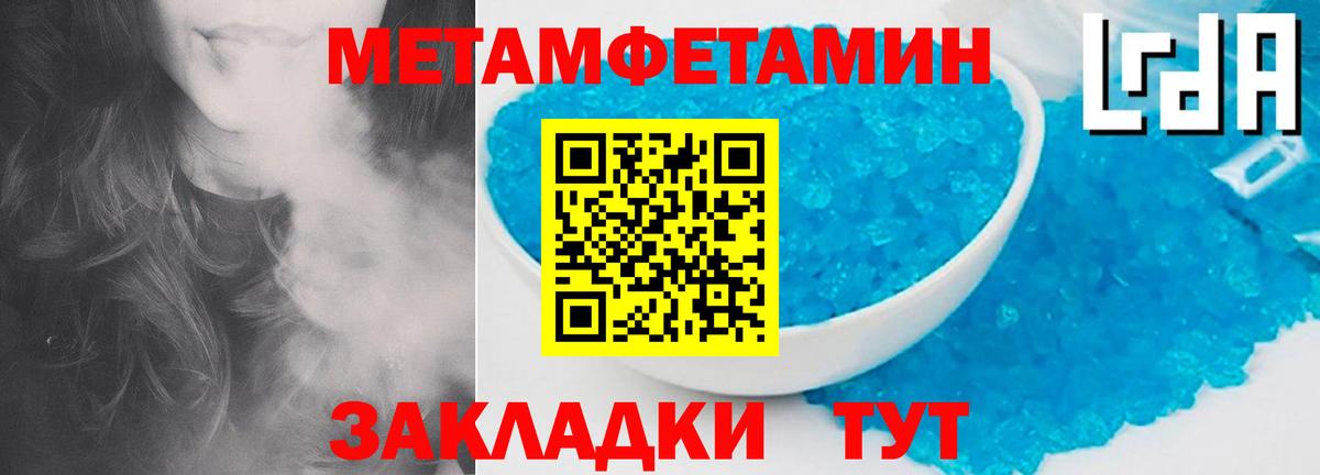 Первитин Methamphetamine  Первитин  Обнинск  Вход с VPN 