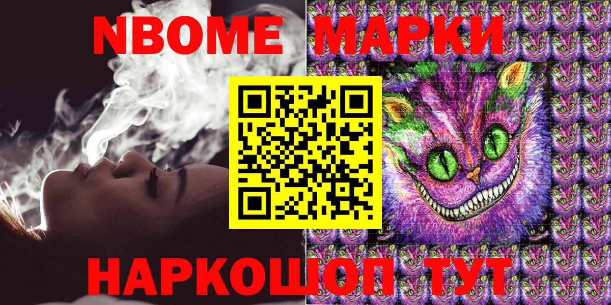 Марки N-bome 1,5мг  Вход с VPN  Марки N-bome 1,5мг  Обнинск 