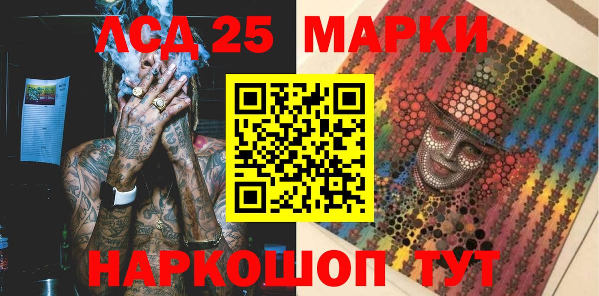 Наркотические марки 1,5мг Обнинск