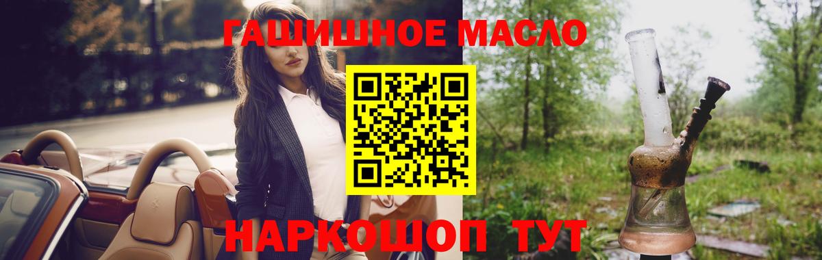 ТГК вейп с тгк  Вход с VPN  Обнинск  ТГК THC oil 