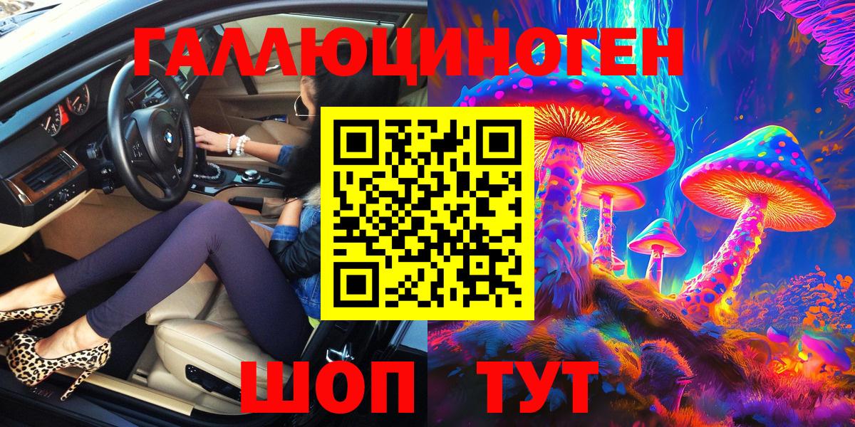 Галлюциногенные грибы мухоморы Обнинск