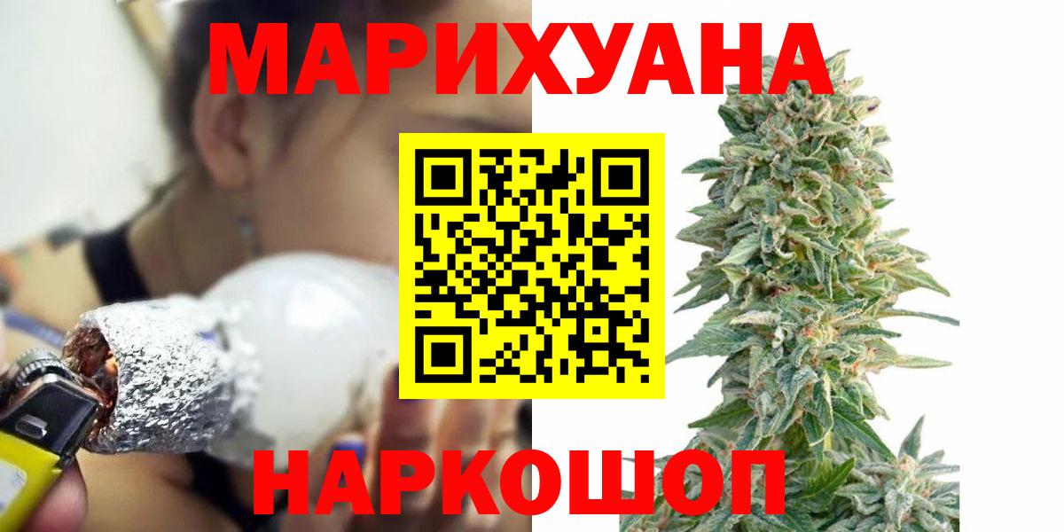 МАРИХУАНА семена Обнинск
